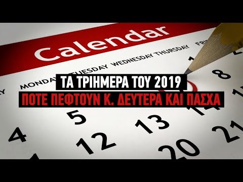 iefimerida.gr Τα τριήμερα