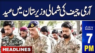 Samaa News Headlines 07 PM | 10 April 2024 | SAMAA TV