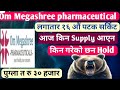 Om Megashree pharmaceutical company लगातार १६ औं पटक सर्किट Ompl