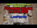 Товары из распаковки посылок с алиэкспресс #25