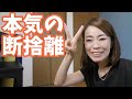 持ってる服全部出して断捨離します！！【さくらこさん編】