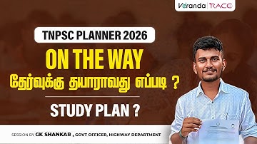 HOW TO PREPARE FOR TNPSC EXAMS 2026? | TNPSC ANNUAL PLANNER 2026 | GK SHANKAR
