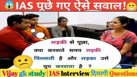 Ias Interview |Ias Interview Question Ias Interview Question in Hindi |Upsc Interview |Upsc Mock Ips