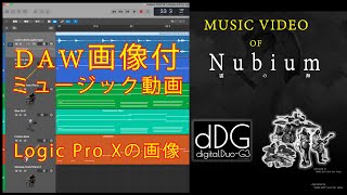 【４K 】DAW画面( Logic Pro X )公開＆解説：クールで気持ちの良いオリジナルなフュージョン音楽 《 Nubium : 雲の海 》DAW Original Jazz-Fusion