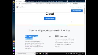 300 دولار مجانا لتجربة خدمات جوجل كلاود Google Cloud