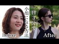 【垢抜け】現役大学生モデルが本気でオススメする小顔トレーニング🔥一日3分するだけ!