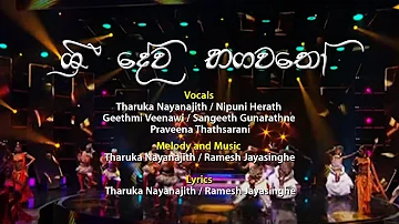 Sri Dewa Bhagawatho (ශ්‍රී දේව භගවතෝ)  Opening Dance Track