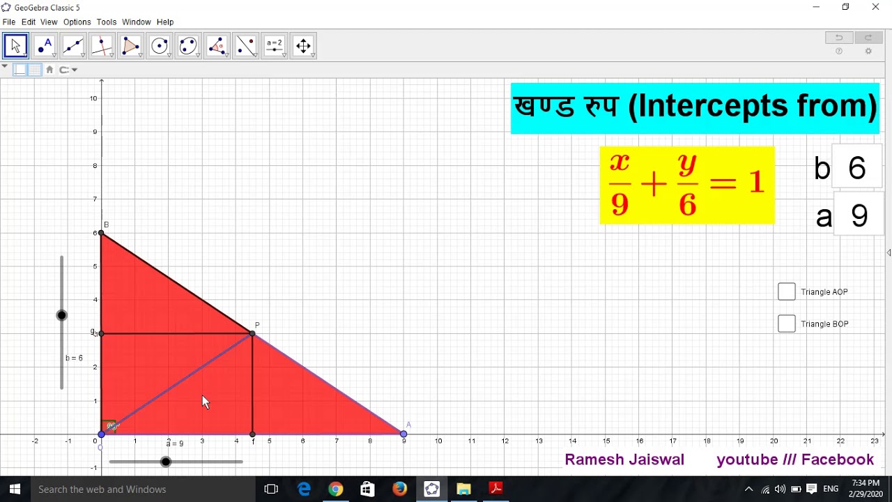 Geogebra Examples Pattern Using Intercept खण्ड रुप (Intercepts from) using GeoGebra by Ramesh Jaiswal - YouTube