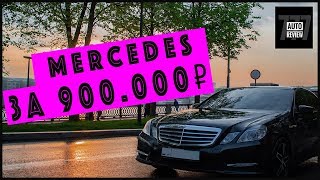 ВСЕ ПОЛОМКИ MERCEDES W212, С КОТОРЫМИ Я СТОЛКНУЛСЯ!! ОТЗЫВ О Б/У ЕШКЕ