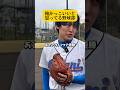 野球部が考えていること #かっけー #野球 #野球部 #イケメン #高校野球
