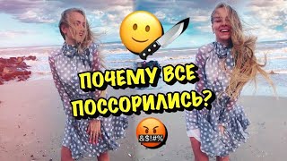 Поссорились На День Рождения Всей Семьей!