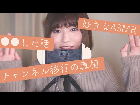 【ASMR】小声・囁き声で語る