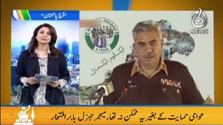 Aaj Pakistan with Sidra Iqbal | Four Years Of Operation Raddul Fasaad Completed | Part 1 | Aaj News