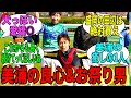 【競馬の反応集】「田辺裕信騎手ってどんな人なの?」に対する視聴者の反応集