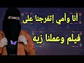 كل يوم مع أمي وأختي بالساعتين