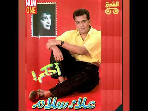 علاء سلام مواسم