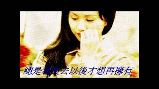 Video thumbnail of "蔡幸娟 - 煙火"