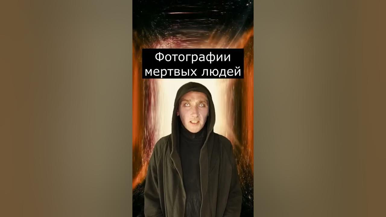 Как выглядят глаза мертвого человека Картинки мертвых людей - Onnyx.ru