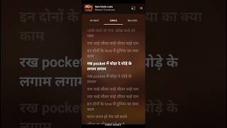 Download Lagu #ramchaheleela #lyrics #bhoomitrivedi #allhindisongs #trendingsongs #trendingshorts #shortssongs MP3