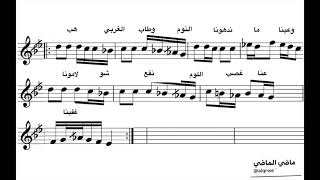 على جسر اللوزيه  فيروز اغاني عربيه موسيقى نوتات موسيقيه