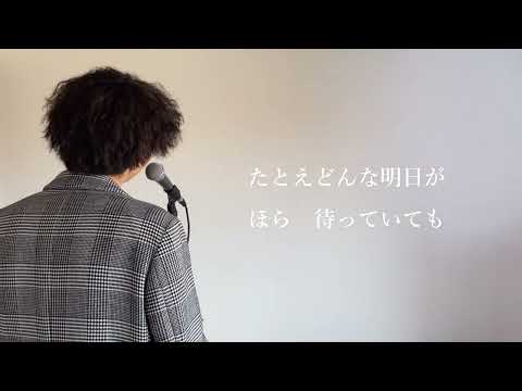 【piano.ver】鱗/秦基博　歌ってみた