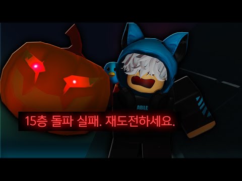 라이벌 좀비 타워