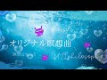 happyちゃん【オリジナル瞑想曲】エゴキンマン攻略 #瞑想 #スピリチュアル #癒やし #happyちゃん