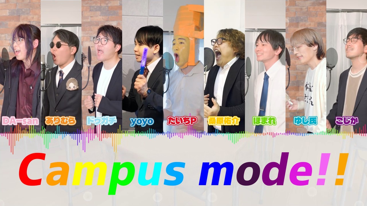 【学マス祝2周年】男性プロデューサー9人で「Campus mode!! ~full~」歌ってみた