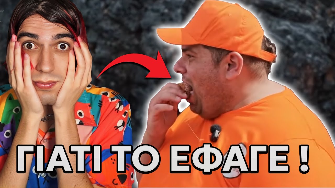 Ο CHRISASMR ΕΦΑΓΕ ΩΜΗ ΓΑΡΙΔΑ !