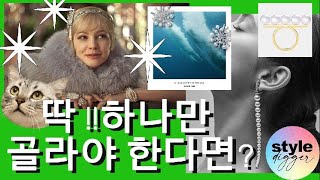 6월의 탄생석 진주. 이것저것 고민하지 말고 목걸이는 진주로 하세요