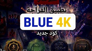 Al-Faraja App New Code BLUE 4K Movies Series Sports Channels Streaming Apps screenshot 2