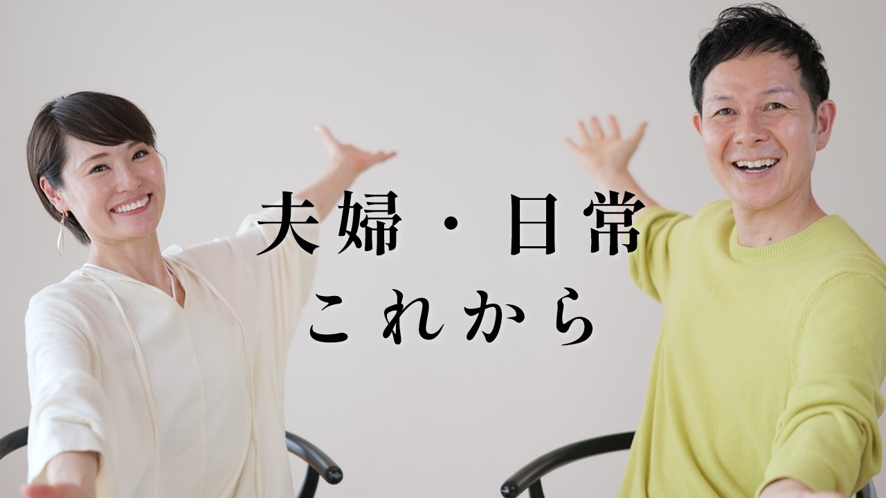 B-Flow10周年（後編）｜ルーティン・夫婦関係・仕事との向き合い方 #772