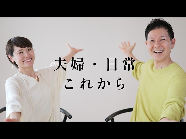 B-Flow10周年（後編）｜ルーティン・夫婦関係・仕事との向き合い方 #772
