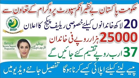 Ehsaas program Mein online Shikayat Darj karny ka Tarika | Ehsaas Complaint Portal Online Form