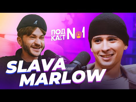 Slava Marlow 2 - Рассказы Про Тайное Правительство И Ближайший Прилет Инопланетян