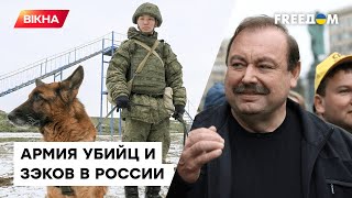 🟧 Гудков: Путіну в армії потрібні лише ВІДМОРОЗКИ! У РФ медаллю нагородили вбивцю П'ЯТЬОХ людей
