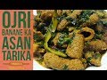 Ojri Banane Ka Asan Tarika | Ujhari Easy Recipe | Without Smell | Golden Kitchen