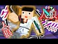 【ガチャ人狼】僕が最強の人狼です。隠れても無駄無駄無駄無駄ァ!!#13【マイクラ】