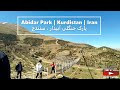Abidar park  kurdistan  sanandaj  iran       