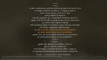 Nan pogiren Tamil Synchronized lyrics song