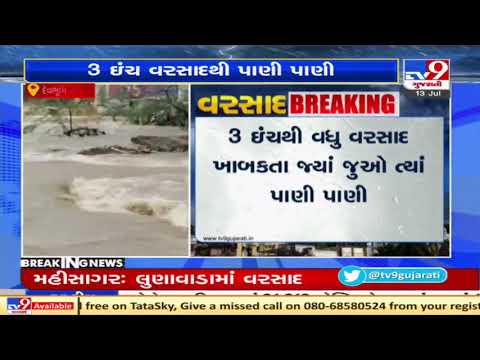 Commuters suffer due to water logging after 2 hours of rain in Dwarka | TV9News