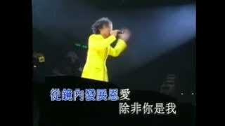 與我常在 - 陳奕迅 狂熱份子音樂會 清晰版