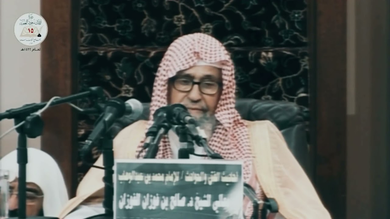 ضرورة معرفة الخير للعمل به ومعرفة الشر لاجتنابه ¦ الشيخ صالح الفوزان