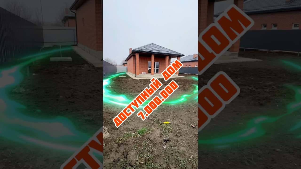Краснодар быстровозводимые дома доступно