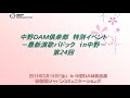 【最新演歌パドック】第24回 (オーディオ・データ)