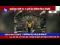 Meera joshi  ajaya bharat  dance world record  india record  tungnath temple uttarakhand  2021