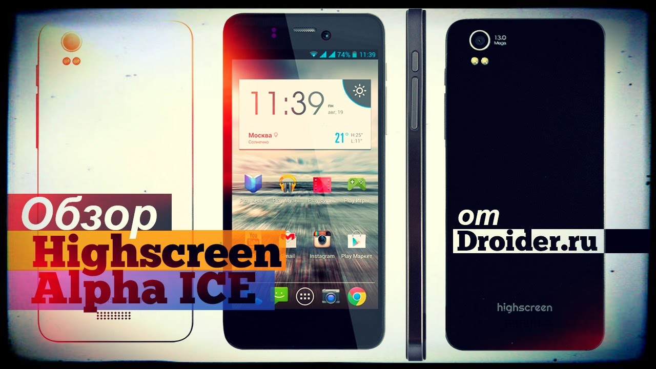 Альфа айс. Highscreen Alpha Ice. Highscreen Alpha Ice 2. Alpha Ice игра. Droider обзор телефона.