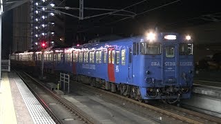 【4K】JR大村線　快速列車キハ66系気動車　佐世保駅到着