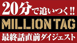 ジャンプチャンネル