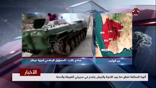 التطورات العسكرية وتقدم الجيش الوطني في جبهة حيفان  | مع المسؤول الإعلامي للجبهة - صلاح غالب